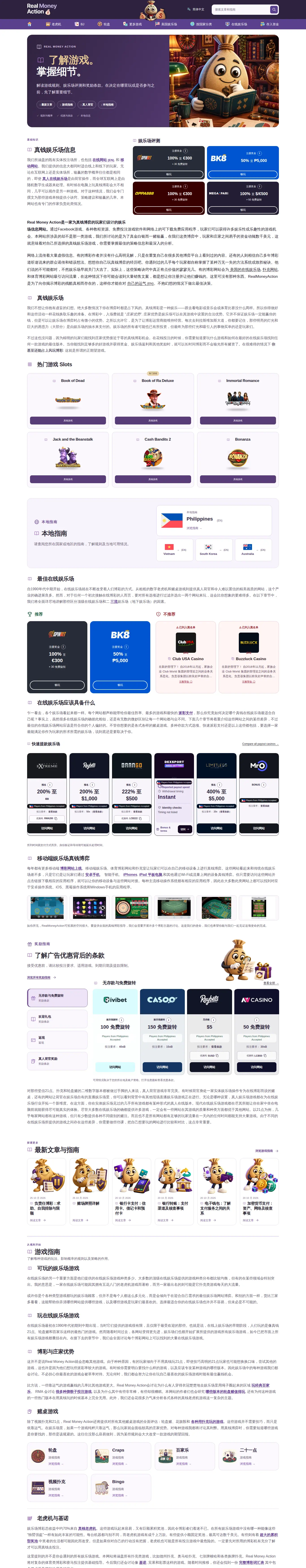 Homepage ng website ng RealMoneyAction.com | sa desktop, buong pahina, kinuha Okt 27, 2026